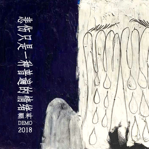 黑人猛操范丞丞
