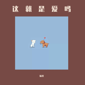 黑人猛操范丞丞
