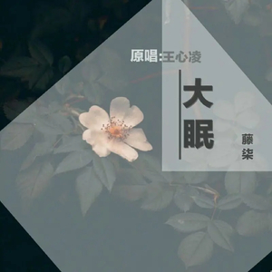 黑人猛操范丞丞
