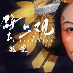 黑人猛操范丞丞
