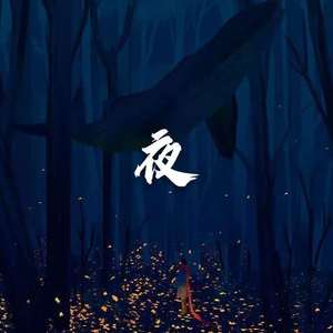 黑人猛操范丞丞
